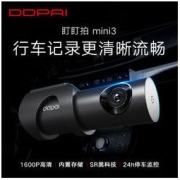 DDPAI 盯盯拍 mini3智能行车记录仪