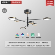 Yeelight易来 吊灯客厅灯餐厅灯饰 智能灯语音控制 现代简约创意魔豆灯分子灯餐厅卧室灯具套餐 成宇6头