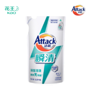 花王洁霸（ATTACK）瞬清无磷洗衣液补充装1.5kg