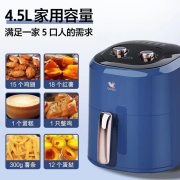 美的 集团 （Midea）布谷 空气炸锅4.5L大容量家用智能定时多功能无油烟电炸锅不沾低脂煎  【蓝色】机械款