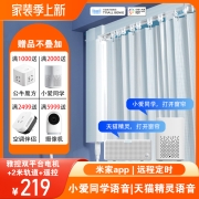 适用小米电动窗帘轨道全自动智能电机天猫精灵语音米家app罗马杆