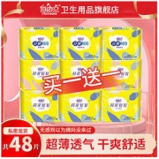 FREEMORE 自由点 卫生巾姨妈巾夏季超薄透气日夜组合超长夜用棉柔无感学生女