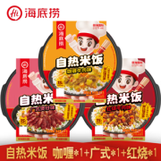 PLUS会员！海底捞 自热米饭煲仔饭 3盒装 腊味双拼+红烧牛肉+咖喱牛肉