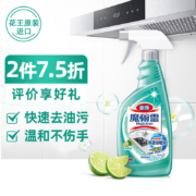 花王（KAO）魔术灵厨房清洁剂 油烟机清洗剂 除油烟机重油污净去油烟净 厨房油污剂清洗剂500ml