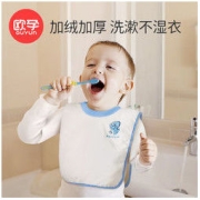 OUYUN 欧孕 儿童洗漱巾婴儿毛巾洗漱围嘴宝宝刷牙漱口洗脸防水围兜口水巾