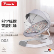 Pouch 帛琦 0-9个月婴儿多功能电动摇椅 哄睡神器 婴幼儿宝宝摇椅D05 灰色