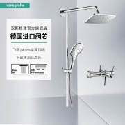 汉斯格雅（Hansgrohe） 双飞雨240超大顶喷带下出水淋浴管花洒套装