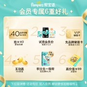 帮宝适 黑金帮拉拉裤  加加大码 XXL22片(15-20kg)尿不湿蚕丝细腻亲肤 周岁礼宝宝礼物（新老包装随机发货）