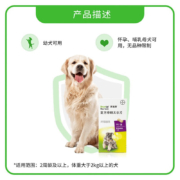 拜耳 拜宠清（Drontal）狗狗体内驱虫药犬打虫片跳蚤螨虫蛔虫心丝虫泰迪博美比熊金毛 【2kg以上犬】内驱6片