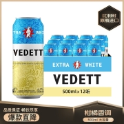 白熊啤酒  精酿 啤酒 500ml*12听 整箱装 比利时原瓶进口