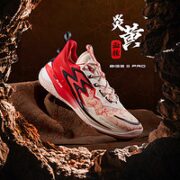 361° BIG3 3.0 PRO 炎黄血脉配色 男子碳板篮球鞋 672221104