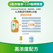 净安（Cleafe）季铵盐消毒液 家用 杀菌 室内1L*2瓶家用杀菌率99.999%消毒水家用 杀菌消毒