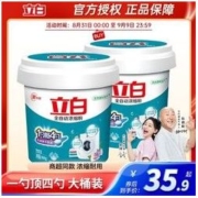 Liby 立白 洗衣粉桶装浓缩洗衣粉机洗香味持久留香强力去污900g