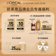 欧莱雅（LOREAL）奇焕润发护发精油100ml（小棕瓶 针对干性发质 免洗 柔顺 防分叉）【刘宇宁心选】