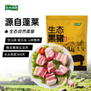 龙大肉食 黑猪五花肉400g 去皮五花肉 蓬莱生态黑猪肉生鲜 猪五花烤肉 梅菜扣肉粉蒸肉原料