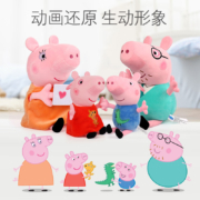 小猪佩奇毛绒玩具娃娃卡通玩偶公仔沙发抱枕安抚套装宝宝礼品送女朋友送礼生日礼物 19+30cm一家四口礼盒