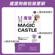 魔堡狗粮 20KG40斤大型中型小型犬狗粮成犬幼犬全犬期通用 魔堡狗20KG *2