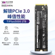 致态（ZhiTai）长江存储 1TB SSD固态硬盘 NVMe M.2接口 TiPlus5000系列