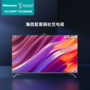 海信电视75E5G 75英寸4K超清声控智慧屏 AI摄像头 130%色域超薄社交全面屏 液晶智能电视机巨幕  以旧换新