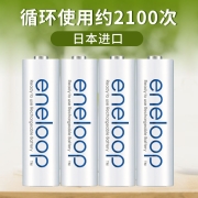 爱乐普（eneloop）充电电池5号五号4节高性能镍氢适用于话筒相机玩具3MCCA/4W无充电器