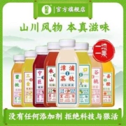 临期低价！商超同款 如果 100%无添加果汁 荔枝/柠檬/小青金桔 300g*12瓶