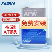 爱信(AISIN)自动变速箱油/波箱油ATF AFW 5AT/6AT  5速/6速 12升（4L*3桶）循环机换油