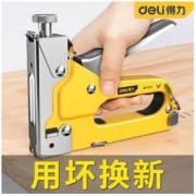 deli 得力 手动射钉枪三用码钉枪U型钉枪器马订枪气钉打钉枪马丁枪钢钉