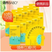BABO 斑布 湿巾纸批发竹纤维本色加厚湿巾小包装家用洁面纸