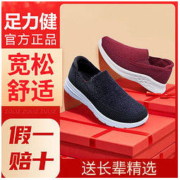 足力健 老人鞋男特价爸爸鞋一脚蹬轻便软底舒适休闲鞋