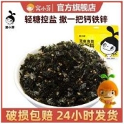 窝小芽 芝麻海苔拌饭料