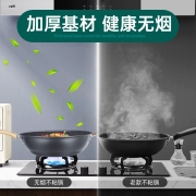 华帝 炒锅 不粘锅34cm 麦饭石色炒菜锅 多用煎锅电磁炉燃煤气通用烹饪锅具 赠木铲C3417