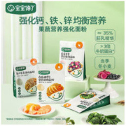 宝宝馋了 面粉家用面粉包子饺子馒头专用粉送婴儿幼儿宝宝辅食食谱