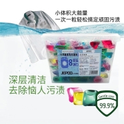 【200粒】Jepoo洗衣凝珠浓缩洗衣液深层去渍除菌持久留香8倍洁净力低泡易漂洗 2盒400粒家庭装
