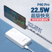 羽博（Yoobao） 充电宝30000毫安时大容量超级快充移动电源PD20W适用于苹果华为小米安卓  【22.5W快充+PD18W双向快充】雪山白