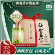 梅府茗家 2022新茶茶叶绿茶雨前正宗浓香型钱塘龙井茶250g春茶