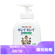 LION 狮王 泡沫洁净儿童洗手液 柑橘香型 250ml