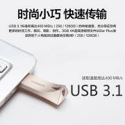三星（SAMSUNG）64GB USB3.1 U盘 BAR升级版+香槟银 金属优盘 高速便携 学生办公 读速300MB/s（Gen 1）