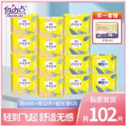 FREEMORE 自由点 卫生巾日夜组合姨妈巾超薄透气裸感防漏超长加长学生女12岁