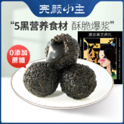 良品铺子爆浆黑芝麻丸5重黑营养  即食养生休闲零食小丸子独立小包装85g