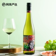 网易严选 我爱雷司令白葡萄酒 德国那赫产区原瓶原装进口 750ml 单瓶装