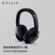 雷蛇 Razer Opus寂星鲨蓝牙5.0-经典黑头戴式蓝牙无线ANC降噪耳机音乐电竞游戏耳麦