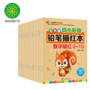 彩色版幼小衔接铅笔描红本（套装全16册）【数字、拼音、汉字、英语、加减法、笔画笔顺、偏旁部首】