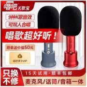 唱吧 C20小巨蛋K歌宝话筒音响一体麦克风全民儿童无线蓝牙9种音效