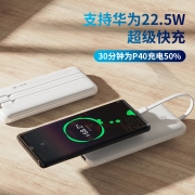 京东京造 充电宝10000毫安时自带线22.5W超级快充户外移动电源超薄便携适用苹果12/13/安卓手机 白色