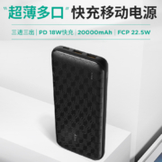 AUKEY 傲基充电宝快充大容量20000毫安时18WPD快充移动电源适用于苹果华为超级快充小米三星 【N93A-黑色 】超薄双向快充支持PD/QC协议
