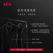 AEG原装进口滚筒9公斤洗衣机+8公斤烘干机 羊毛蓝标绿标认证洗烘套装 L9FEC9412N+T8DEC846