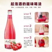 德国小红帽（Rotkappchen）气泡酒甜葡萄配制果酒 石榴味 750ml