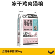 【卫仕仓库直发】卫仕全阶段鸡肉冻干猫粮卫士冻干宠物猫咪主粮幼猫成猫全价天然无谷粮猫咪食品 卫仕冻干猫粮5kg