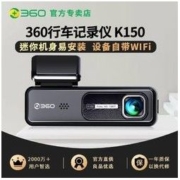 360 行车记录仪K150高清夜视广角监控无线wifi直连循环录