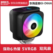 超频三（PCCOOLER）东海逐鹿GI-D66A 5VRGB CPU散热器 (多平台/6热管/神光同步/双FRGB风扇/带控制器)